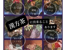 サラサ(SARASA)の雰囲気（根本からの健康づくりに、あなただけのオーダーメイド漢方茶を♪）