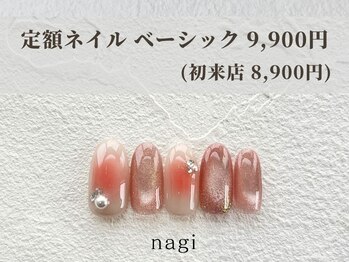 3月定額ネイル ベーシック