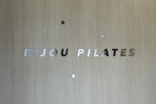 ビジューピラティス 園田店(BIJOU PILATES)