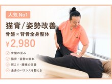 須磨あい鍼灸整骨院