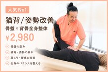 須磨あい鍼灸整骨院