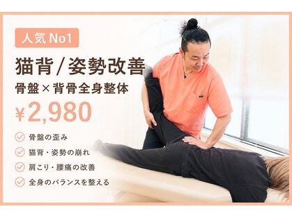 須磨あい鍼灸整骨院の写真
