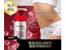 《期間限定》【レッドショット×お腹脂肪冷却】気になる部位を集中ケア