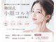 エテルナ バイ ハクビ(Eterna byHAKUBI)の写真/【顔の余白に、本気の小顔ケア！】むくみ・エラ張り・左右差に◎韓国式小顔コルギで理想のフェイスラインへ