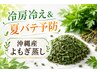 【夏バテ＆エアコン冷えリセット】沖縄よもぎ蒸し30分＆お昼寝20分