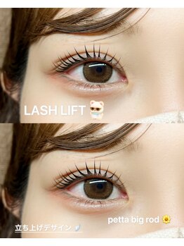 ベルラッシュ(Bell lash)の写真/【黒崎駅チカ】丁寧なカウンセリングが魅力★大人女性の魅力を引き出す上向きまつげパーマ♪