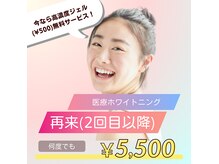 リマゴミニ(Remago mini)の雰囲気(何度でも再来のお客様は¥5,500です!更に高濃度ジェル変更無料!)