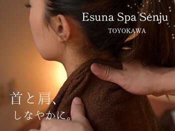 エスナ スパ センジュ(Esuna Spa Senju)の写真/在宅勤務やデスクワークによる、慢性的な首・肩こり改善!【首肩こりケア×睡眠改善ヘッドスパ】がお勧め◎