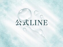 モアナ(MOANA)/公式LINE