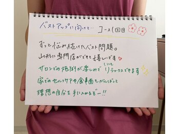 アンドモア(&more)/バストアップ【お客様の声】