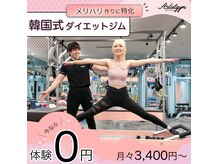 エープラスダイエットジム 新宿(A+dietgym)