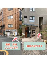 癒し～ぷ 用賀店/道順７