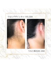 コロン(colon)/【うなじデザイン】【美肌脱毛】