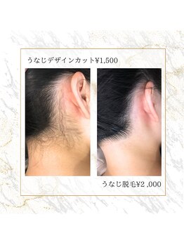 コロン(colon)/【うなじデザイン】【美肌脱毛】