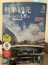 龍水ヘッドリラクゼーション/熊本観光コンシェルジュ