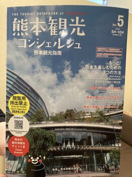 龍水ヘッドリラクゼーション/熊本観光コンシェルジュ