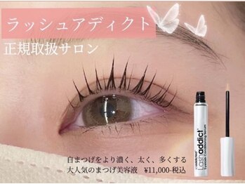 リルフェアリー アイ 磐田店(Li'l faily EYE)/まつげパーマ/パリジェンヌ