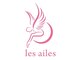 レゼル(Les ailes)の写真