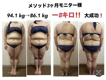 エアリアル 玉名店/ダイエットモニター様