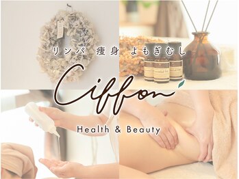 シフォン(Ciffon)