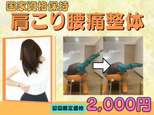 元鍼灸整骨院 鴨池