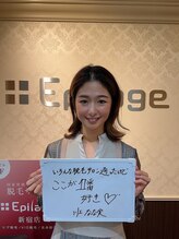 エピラージュ 町田店/口コミ<脱毛/全身脱毛/町田脱毛>