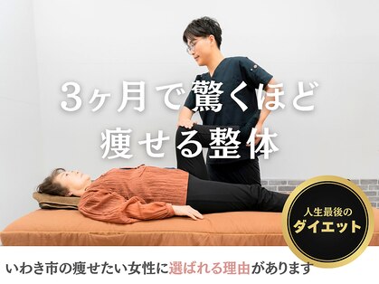 整体院エフェクト(Effect)の写真