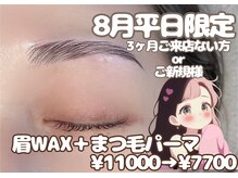 アイ ビューティー ルクール 古正寺店(EYE BEAUTY Le Coeur)