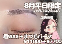 アイ ビューティー ルクール 古正寺店(EYE BEAUTY Le Coeur)
