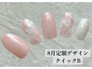 8月定額デザイン