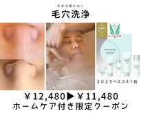 ウイ 津幡店(Ui)