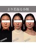 【20歳代後半お手入れ始めたい!】 小顔集中改善コースお試し 約75-90分