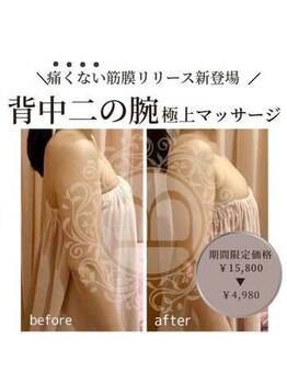 ミラクルバスト 松山店/