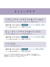 ポーラ AQUALIE店(POLA)/エイジングケア