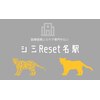 【医療提携サロン】シミReset名駅のお店ロゴ