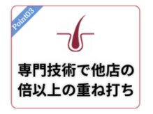 美容脱毛専門サロン エピラージュ 新宿店(Epilage)/当店の特徴3