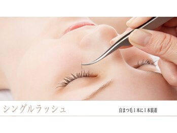 トータルビューティーサロン リカルド本店(total beauty salon Ricard)/シングルラッシュ
