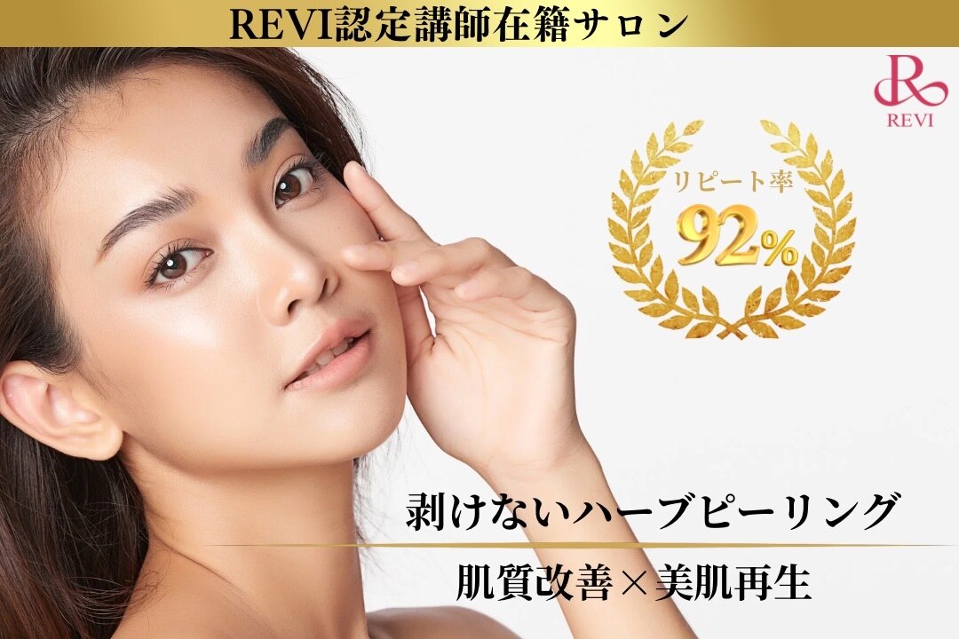 エスアール アミティ(SR Amity)｜ホットペッパービューティー