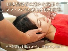 整体 整骨院 まかな