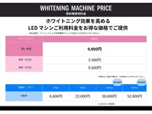シカホワイトニングトウキョウ 笹塚店(CICA Whitening Tokyo)の雰囲気（お得なサブスクプランと好きな時に通える回数券プラン）