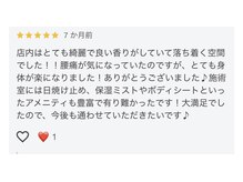 ザ ベルネス オモテサンドウ(The bellness omotesando)/Googleレビュー[表参道/整体]