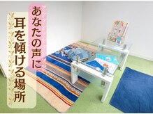 ツバキ(TUBAKI)の雰囲気（お客様のお話をゆっくりお聞きするカウンセリングルーム）