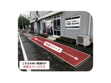 キンマク 取手藤代院(KINMAQ)の雰囲気（店舗裏側に駐車場あります！(3台分)）