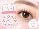 ベリーラッシュ 福岡天神店(VeryLash)の写真/エクステパーマで史上最高の目元へ！当日予約OK。ボリュームUPしっかりカール◎