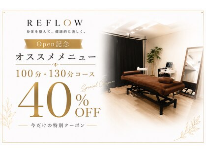 リフロー(REFLOW)の写真