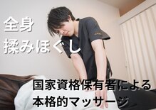 整体革命 一宮本店