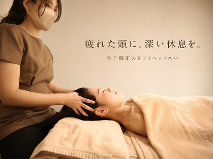 ヘッドスパアンドプライベート ミライ(Head Spa & Private mirai)の写真