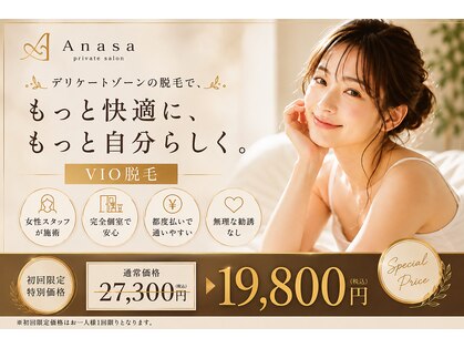 アナサ 門前仲町(Anasa)の写真