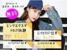 ミンクエクステ付放題　5490円