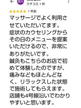 ホグステ/口コミ